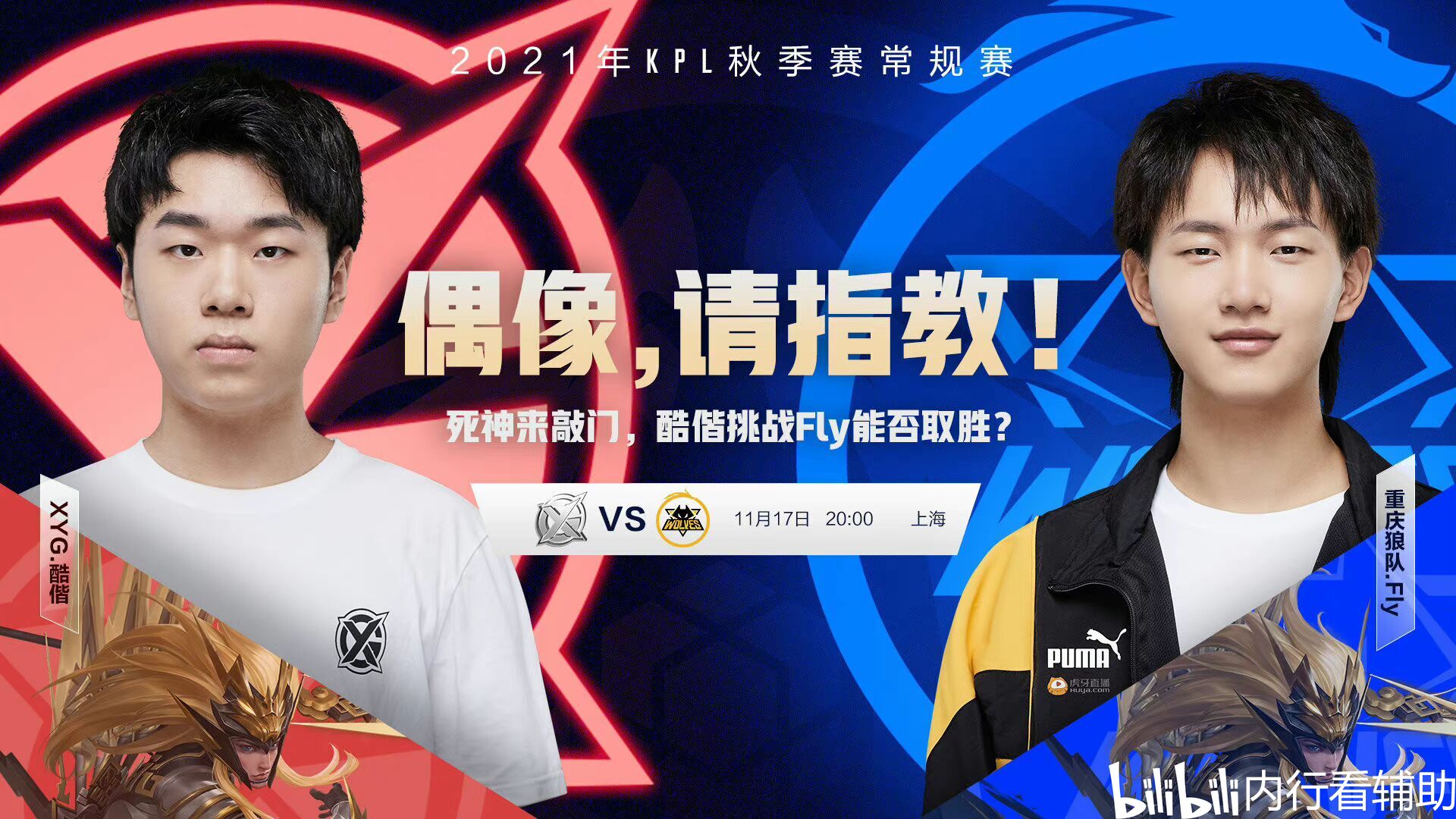 T1官方：和T1二队下路Smash选手成功续约